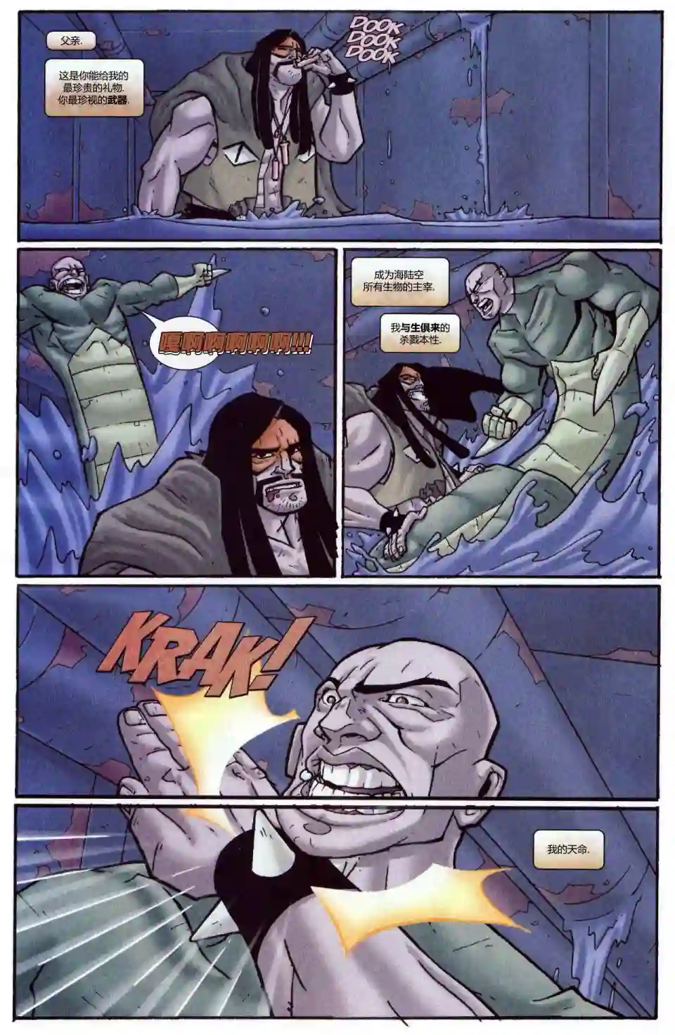 惩罚者战争日志第15卷