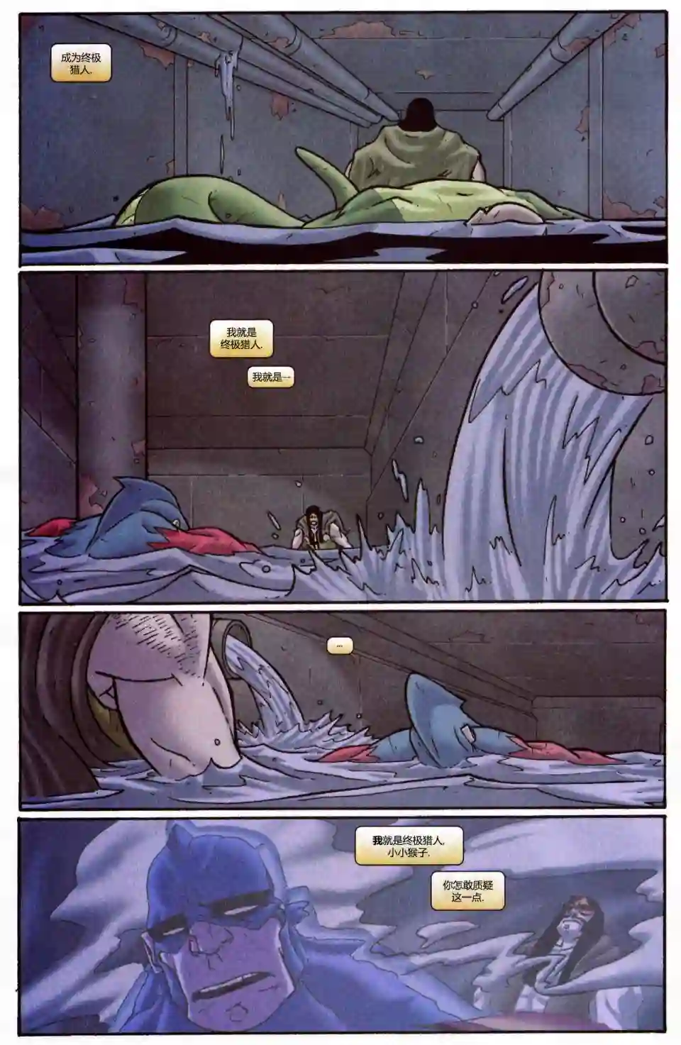 惩罚者战争日志第15卷