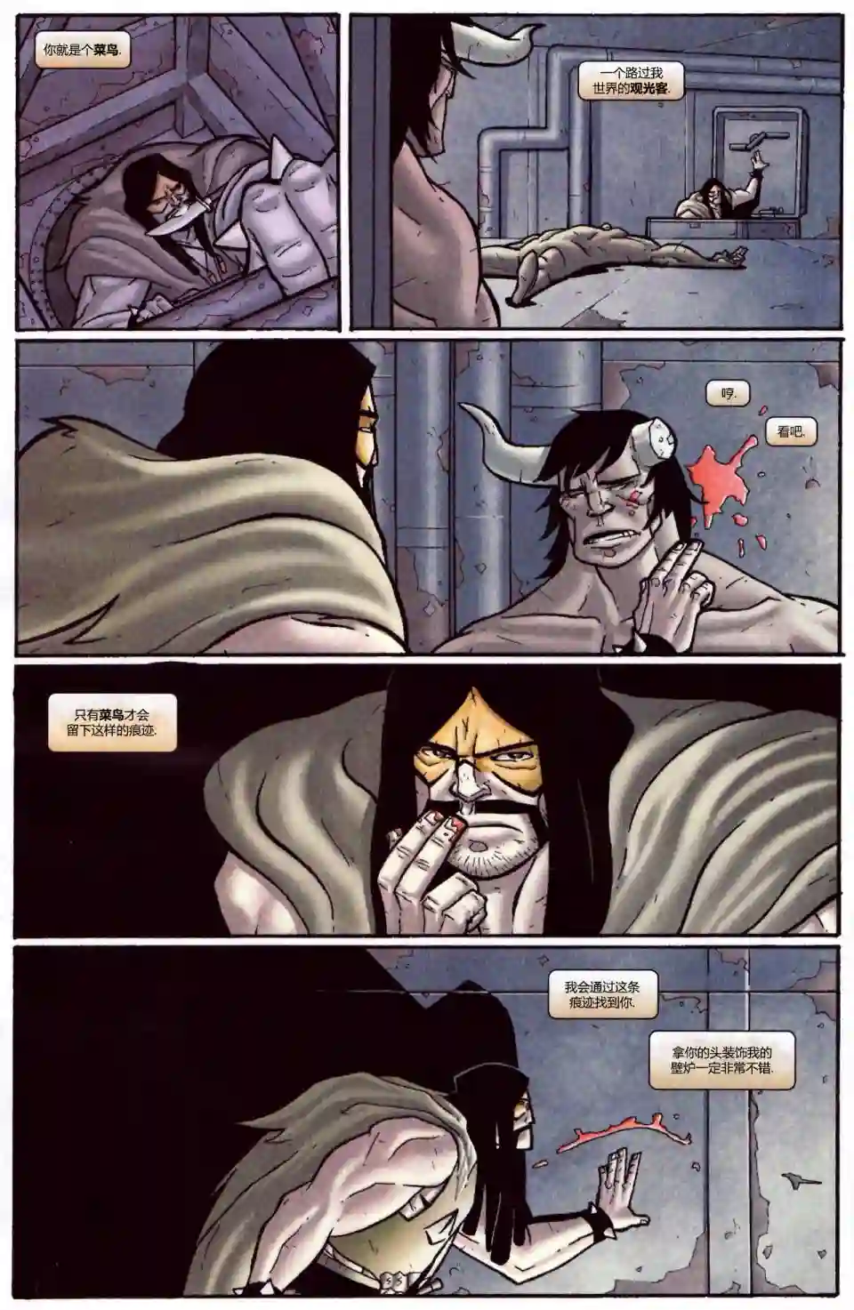 惩罚者战争日志第15卷