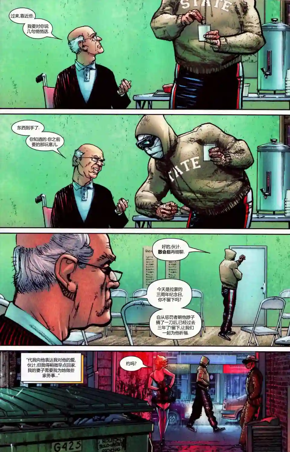 惩罚者战争日志第16卷