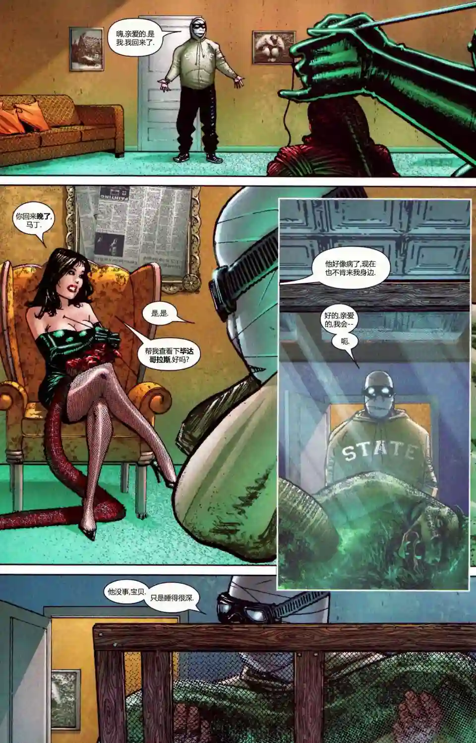 惩罚者战争日志第16卷