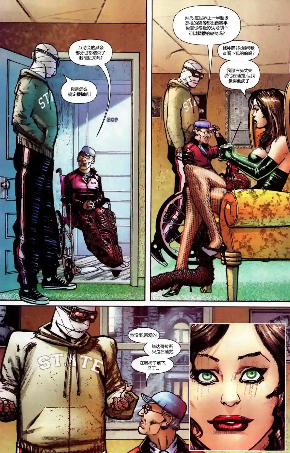 惩罚者战争日志第16卷