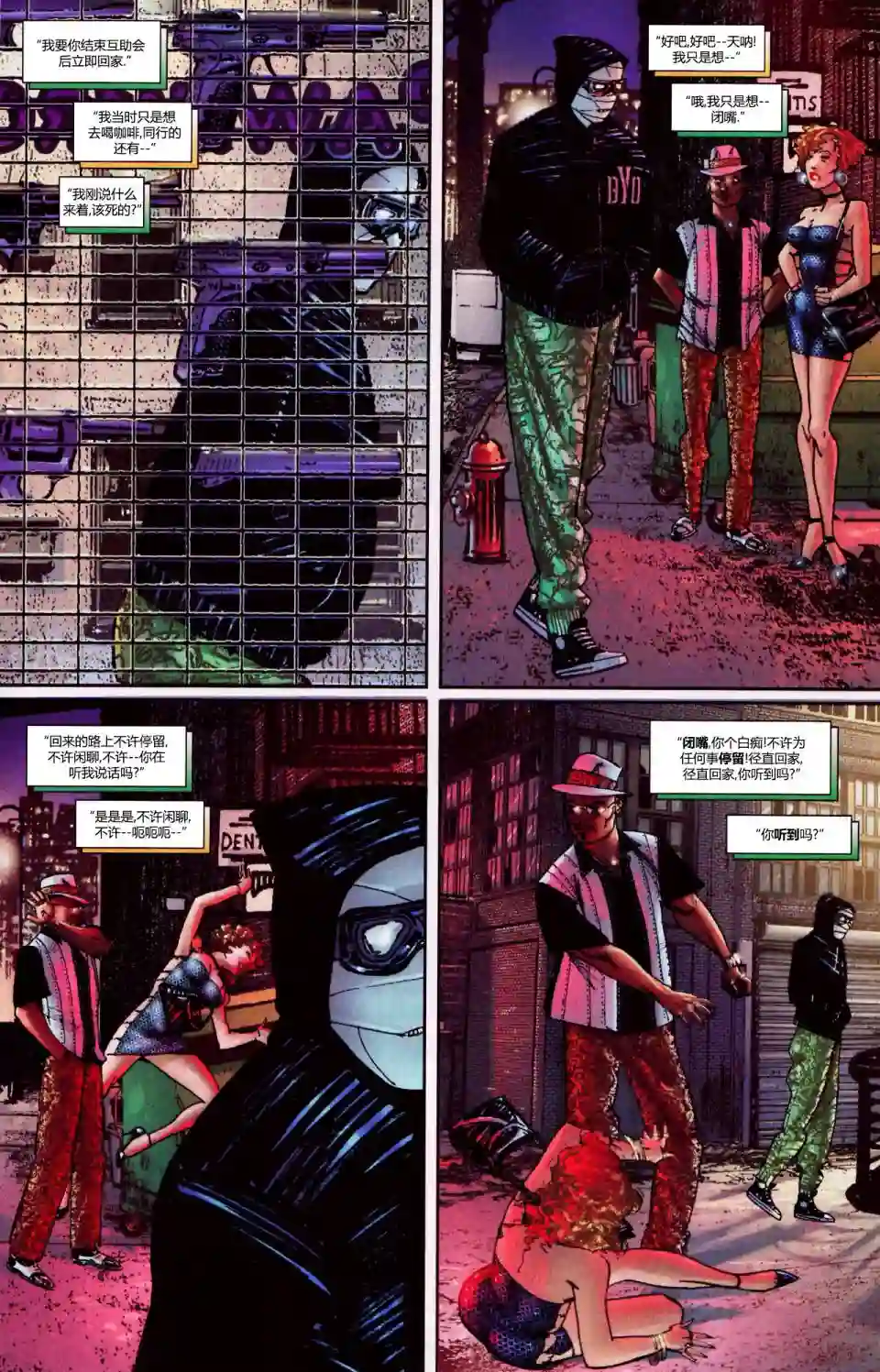 惩罚者战争日志第16卷