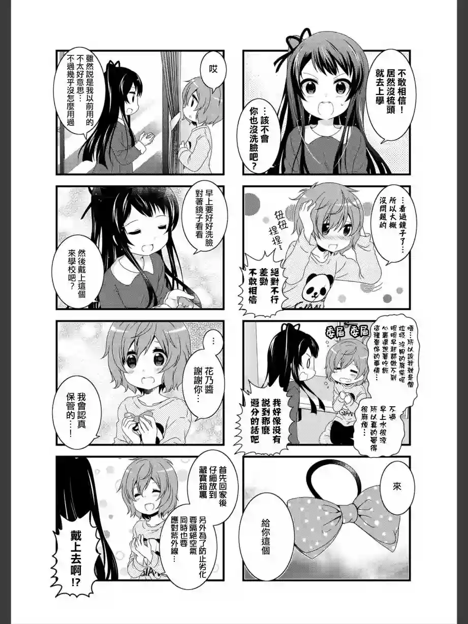 缘相结，心相连第01话