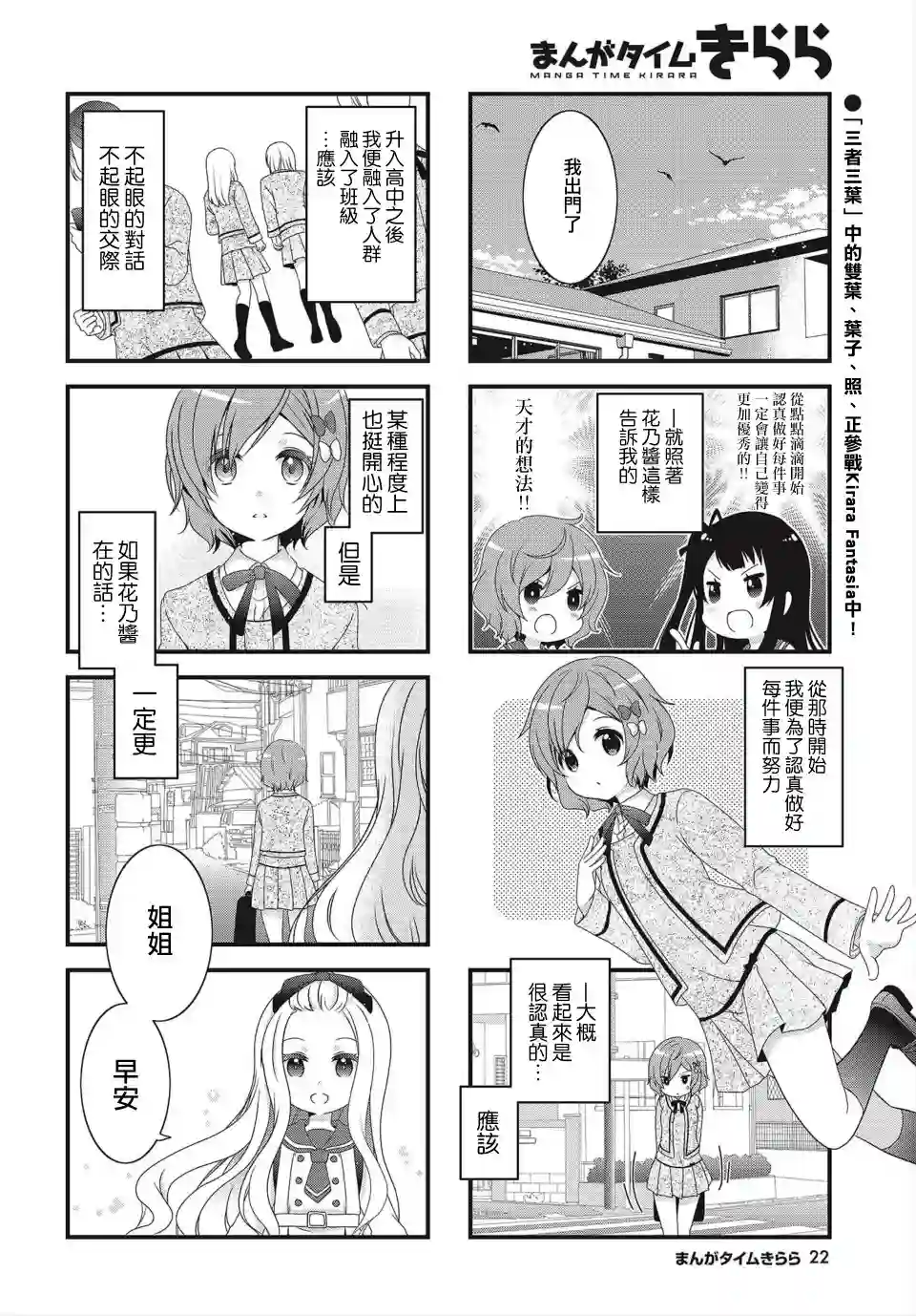 缘相结，心相连第02话