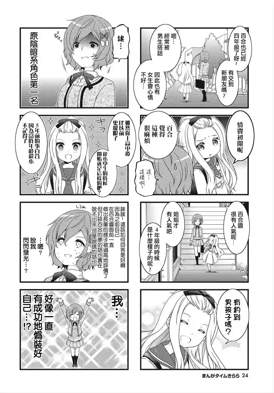 缘相结，心相连第02话