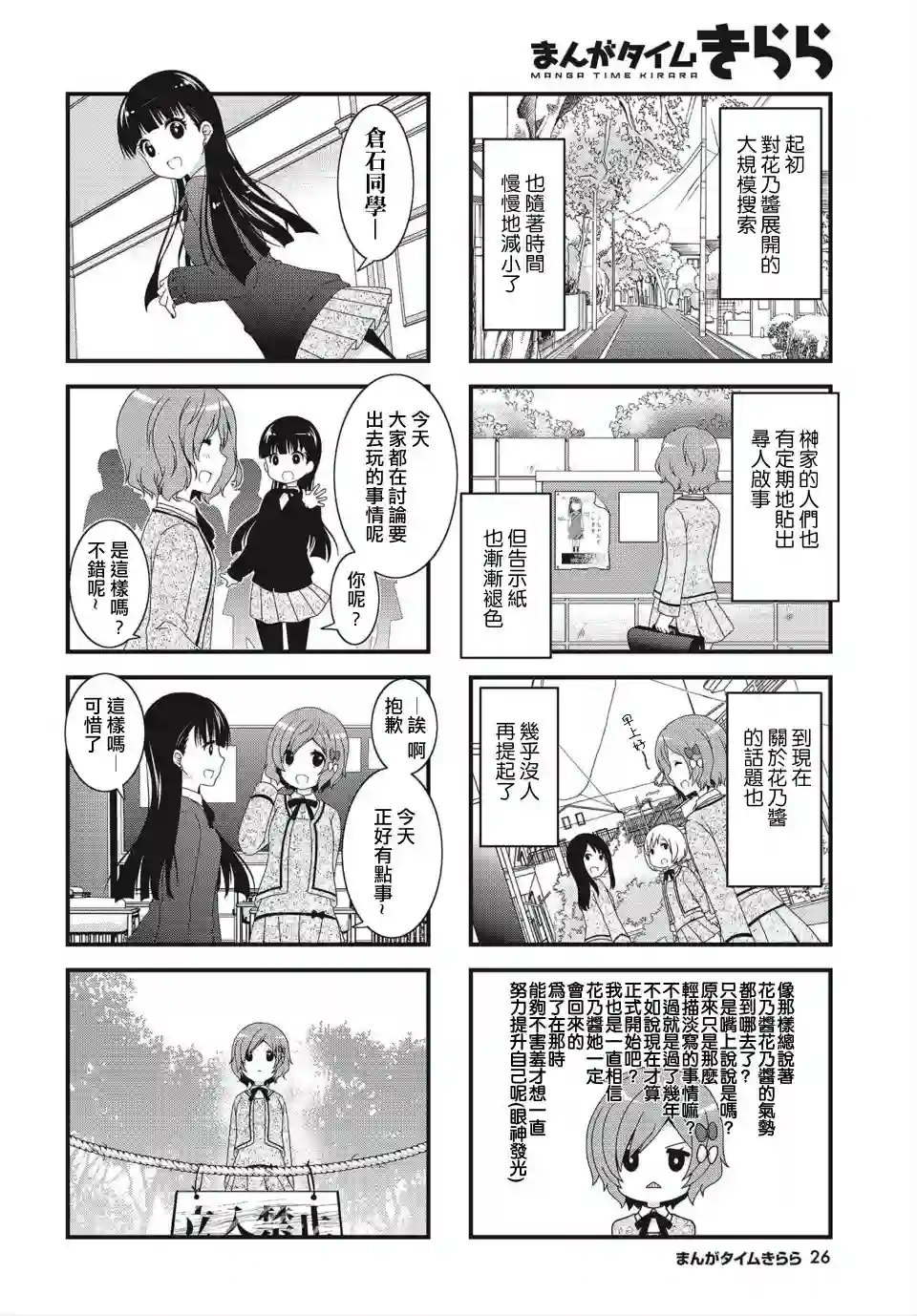 缘相结，心相连第02话