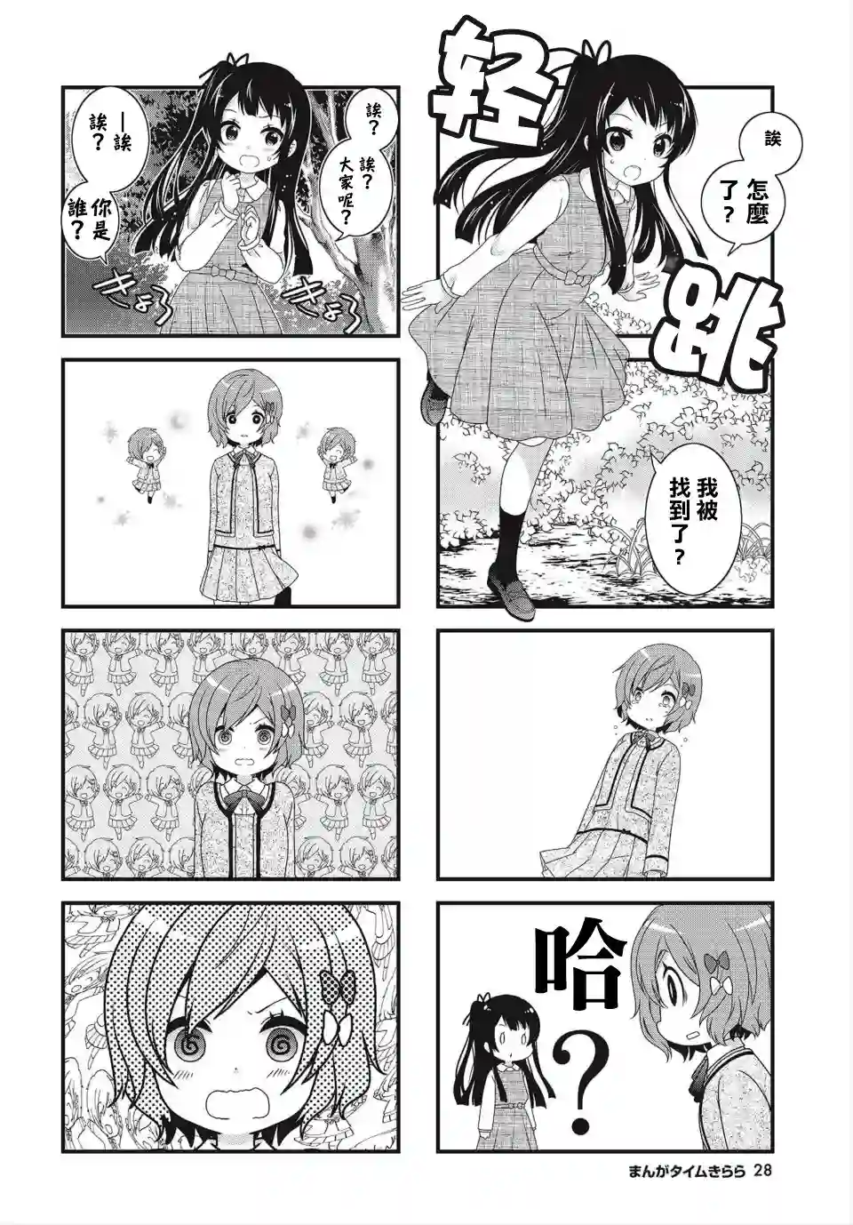 缘相结，心相连第02话