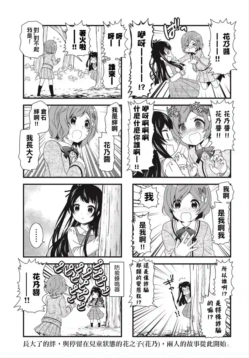 缘相结，心相连第02话