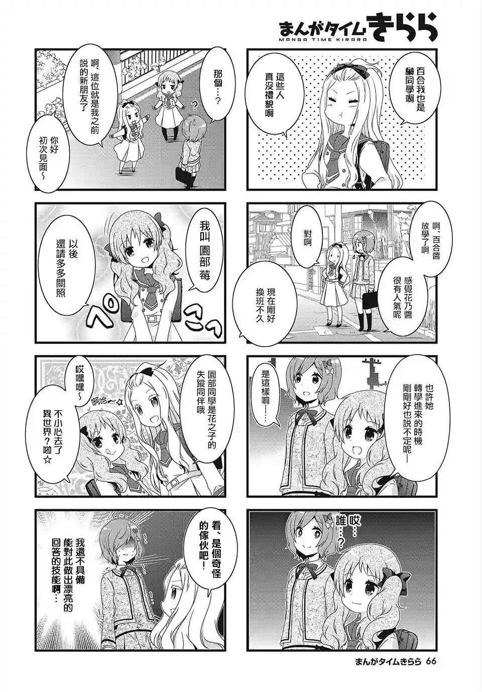 缘相结，心相连第05话