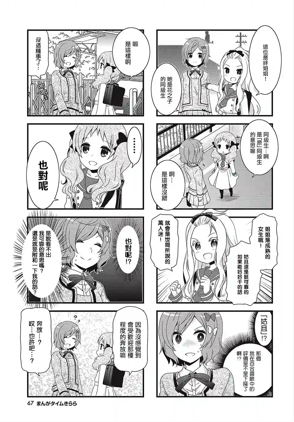 缘相结，心相连第05话