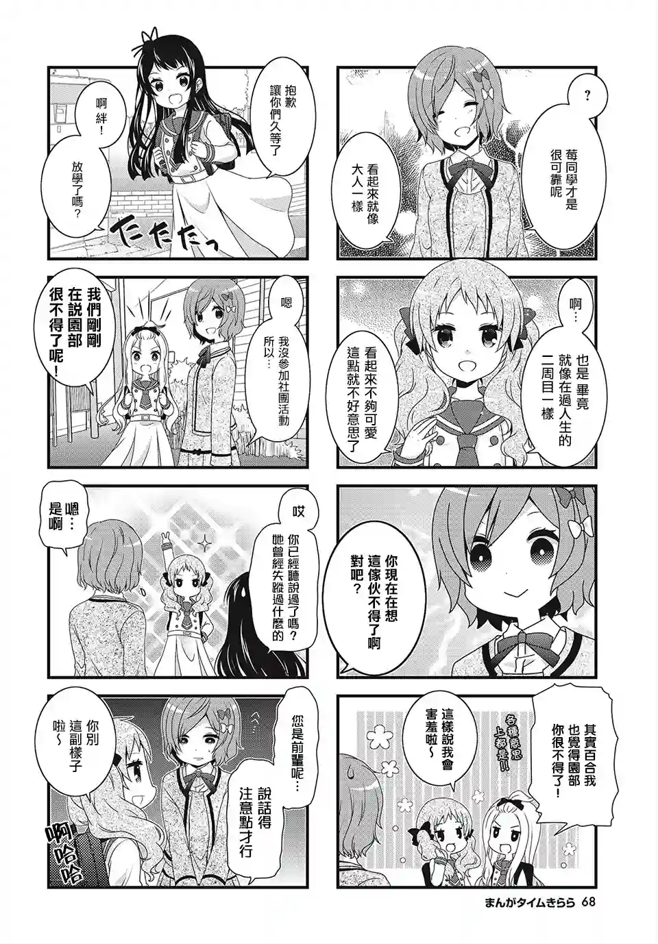 缘相结，心相连第05话