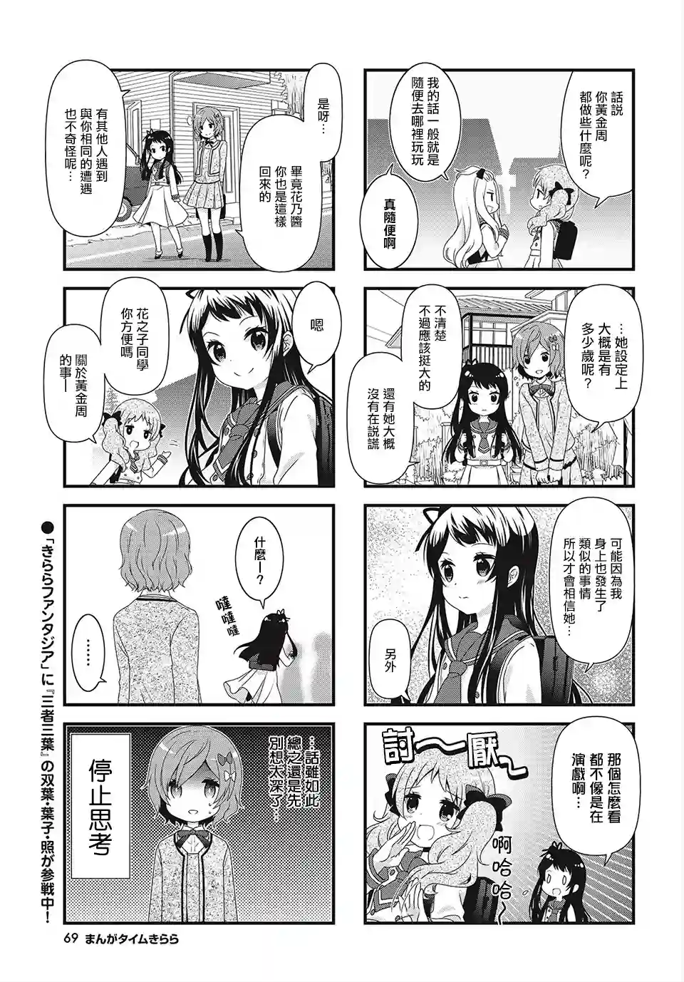 缘相结，心相连第05话