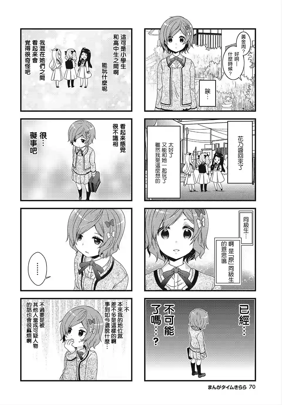 缘相结，心相连第05话