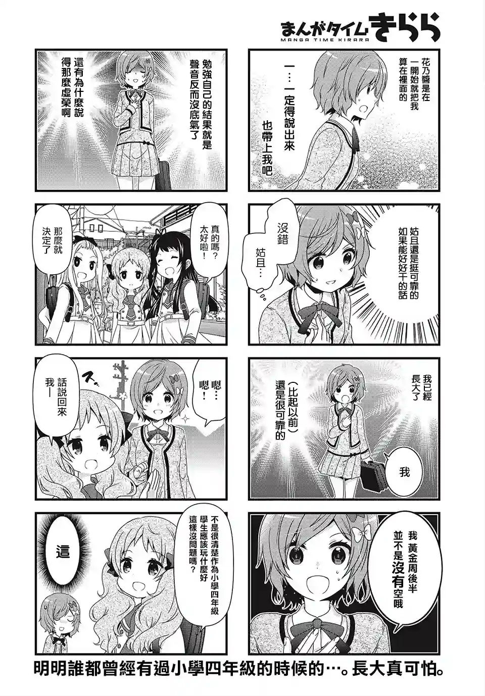 缘相结，心相连第05话