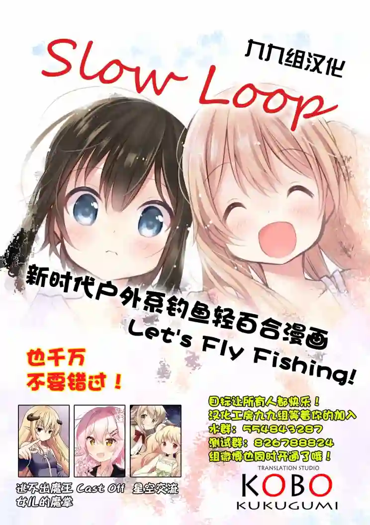 缘相结，心相连第05话