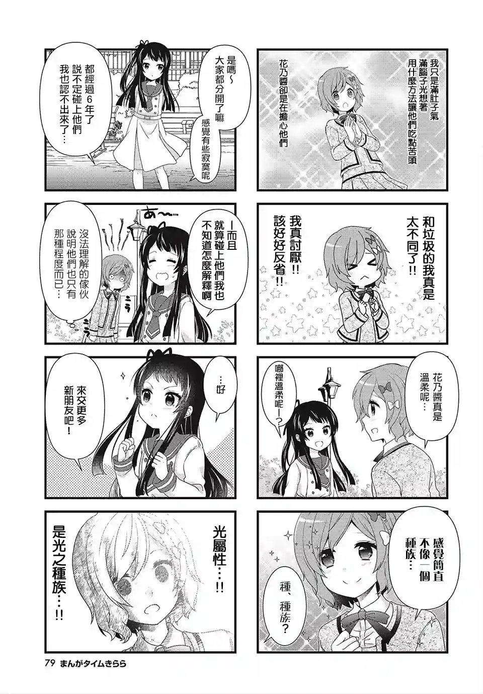 缘相结，心相连第06话