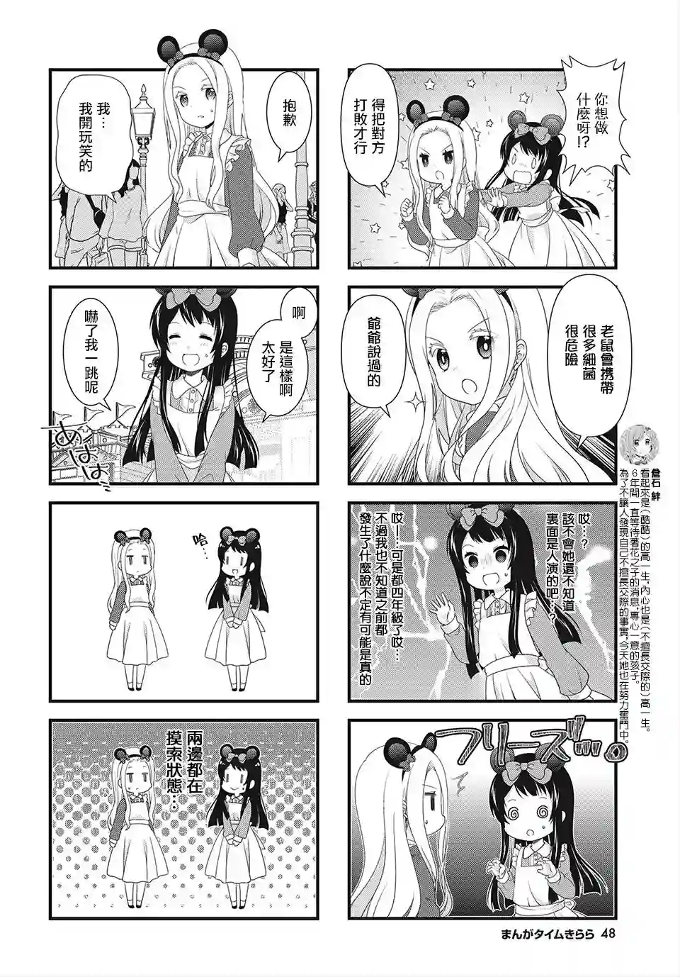 缘相结，心相连第07话