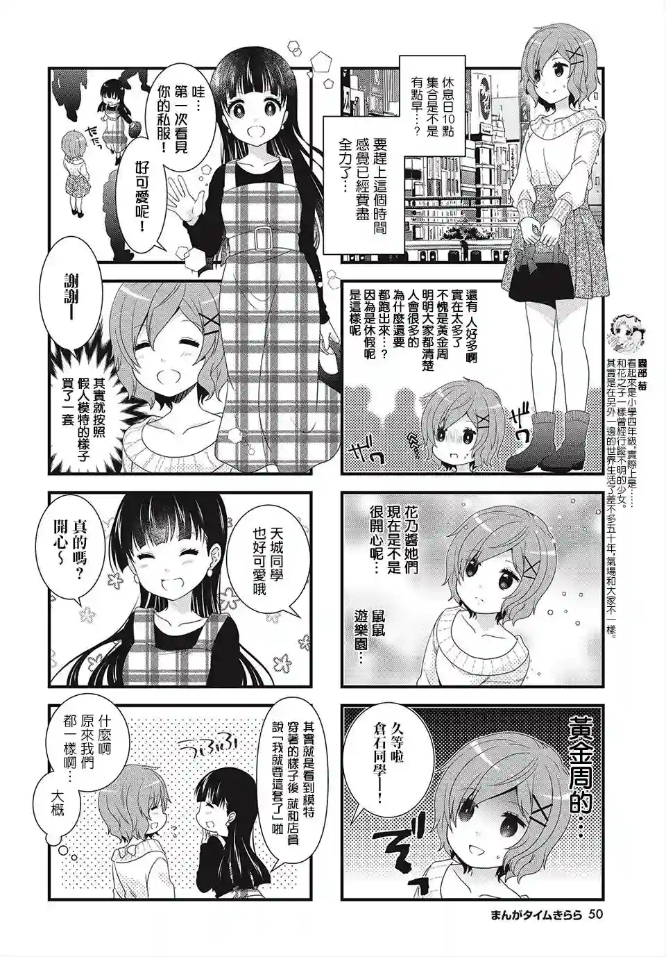 缘相结，心相连第07话