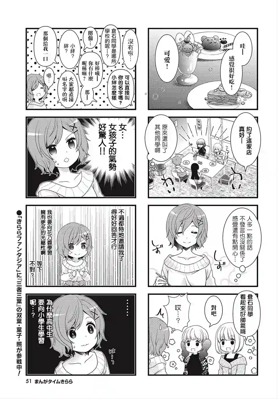 缘相结，心相连第07话