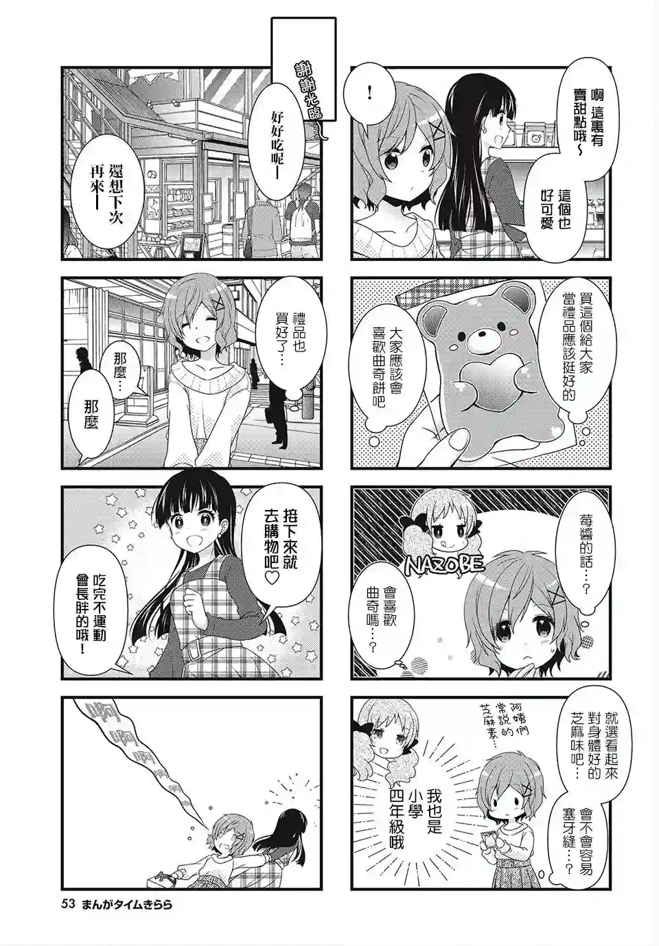 缘相结，心相连第07话