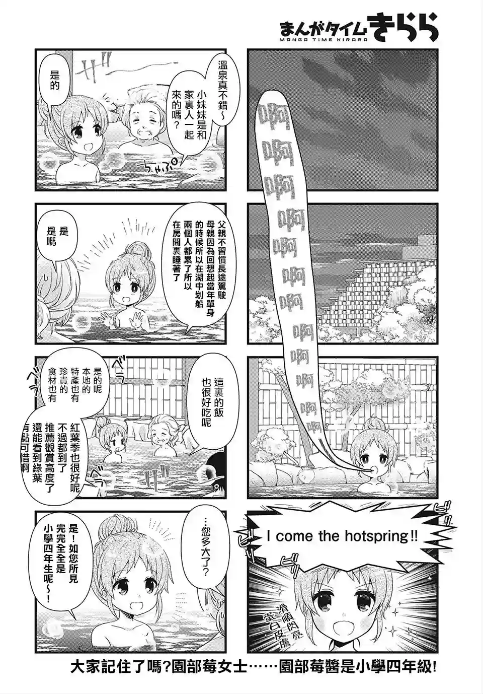 缘相结，心相连第07话