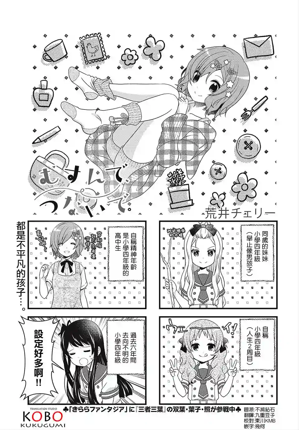 缘相结，心相连第11话