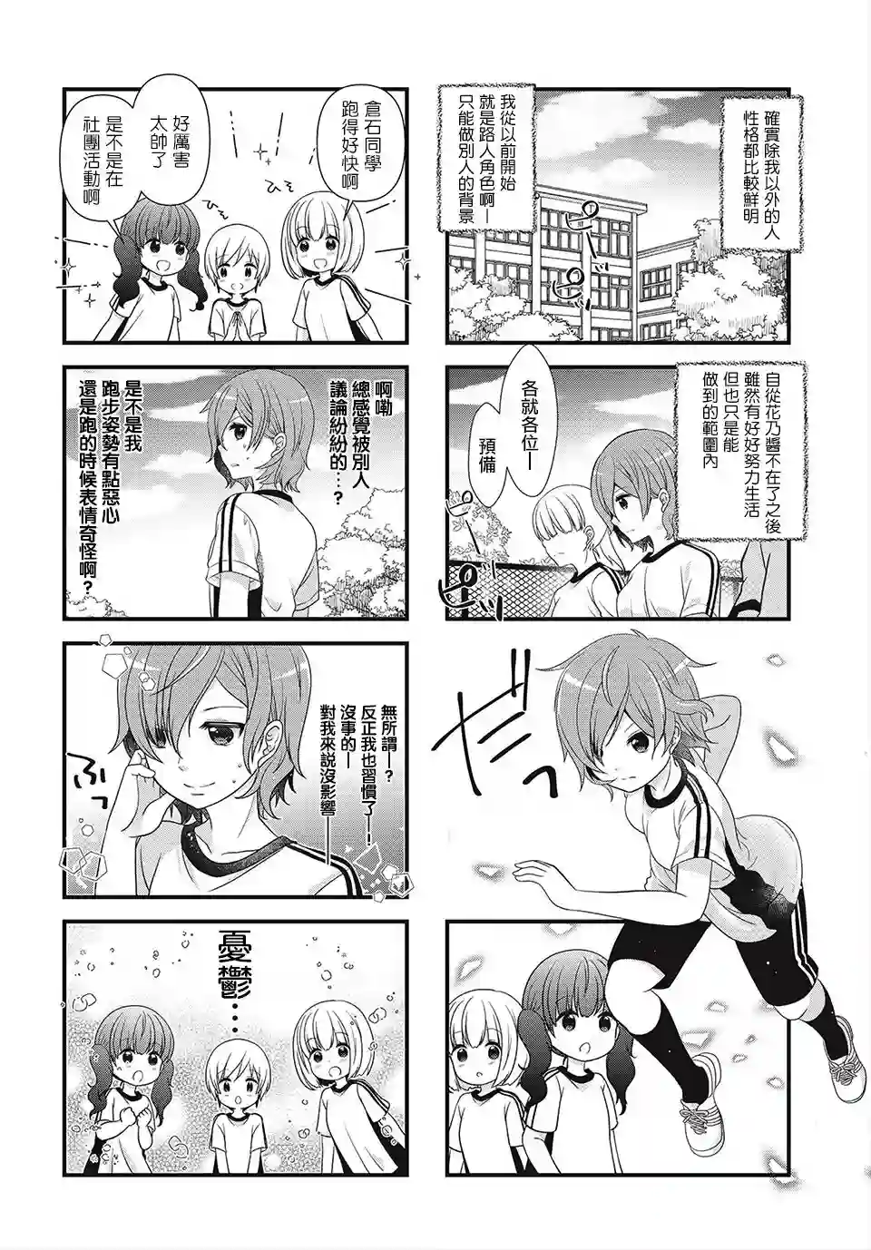 缘相结，心相连第11话