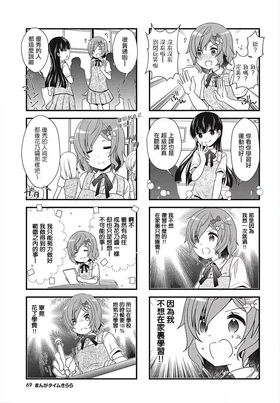 缘相结，心相连第11话