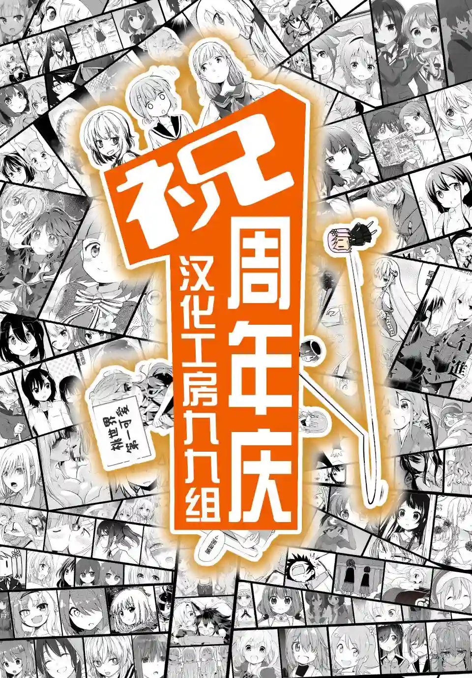 缘相结，心相连第11话