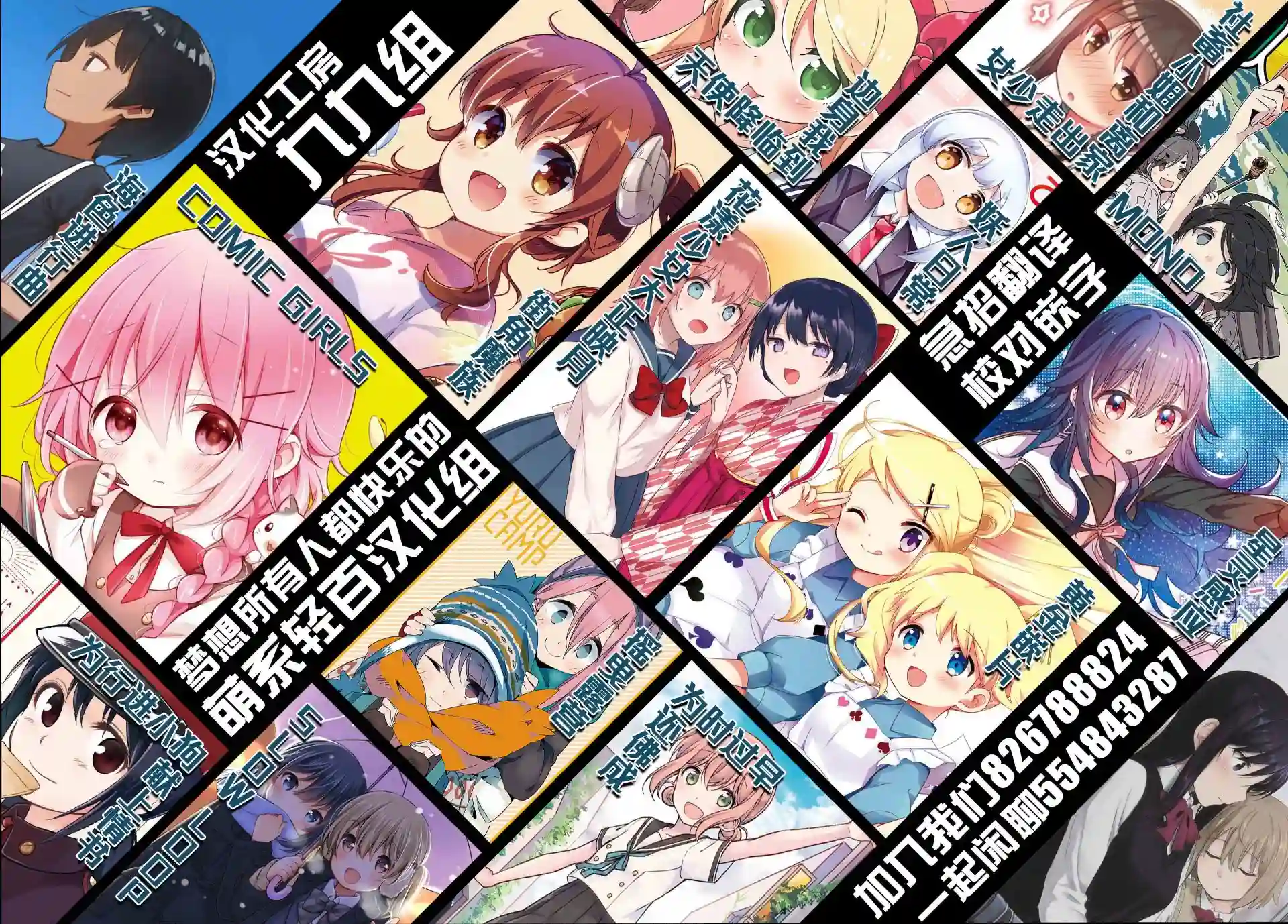 缘相结，心相连第11话