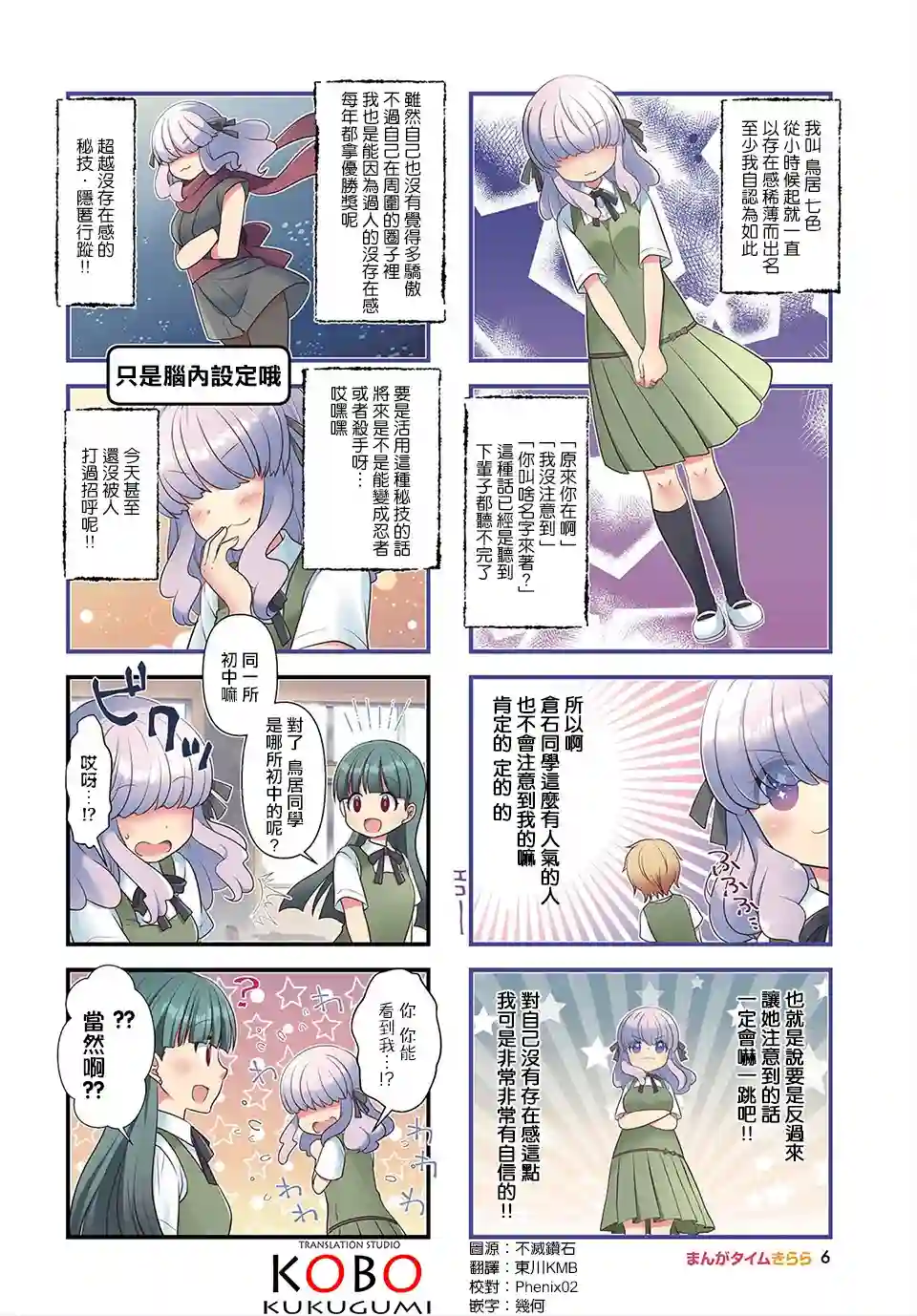 缘相结，心相连第15话