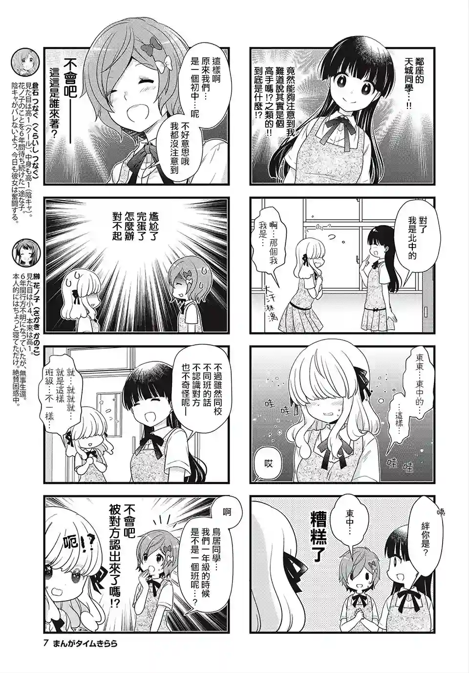 缘相结，心相连第15话