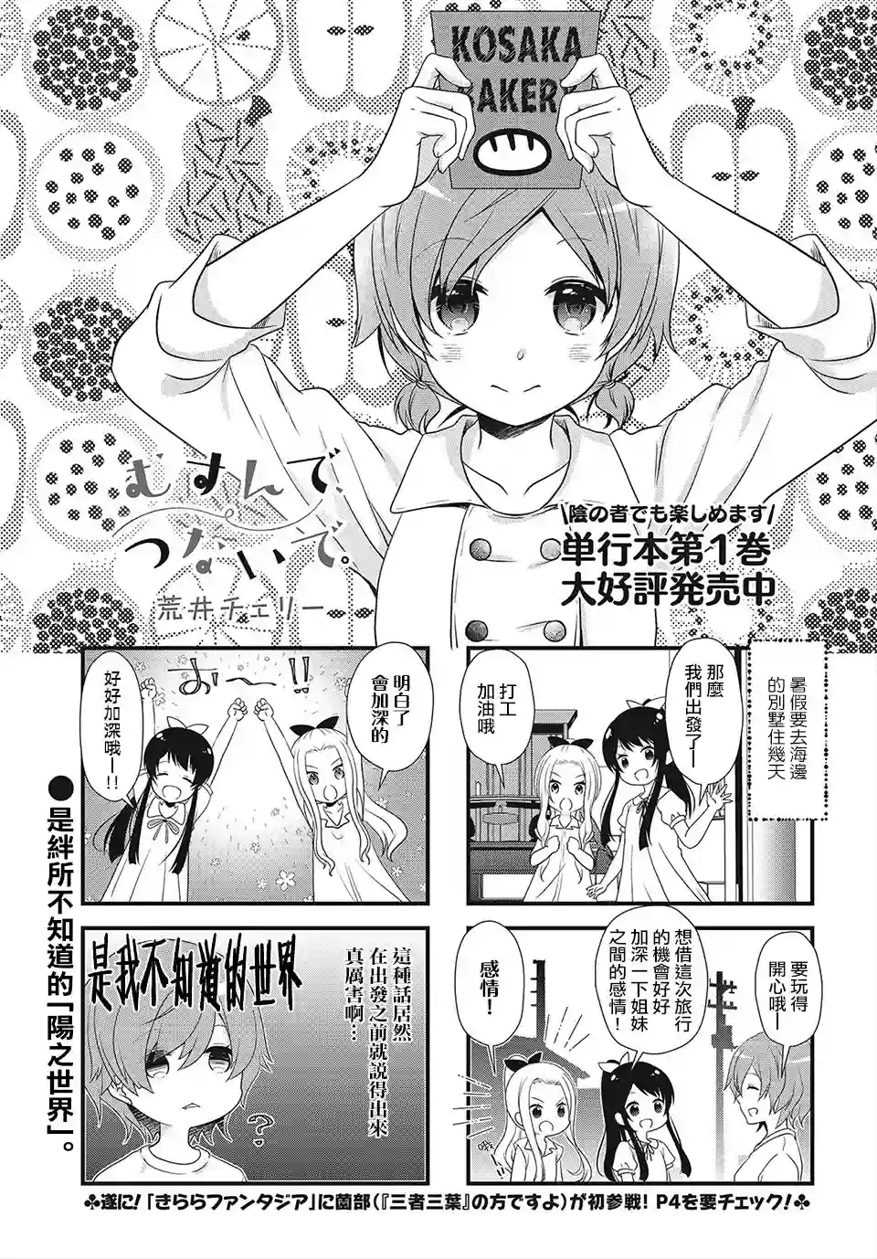 缘相结，心相连第17话