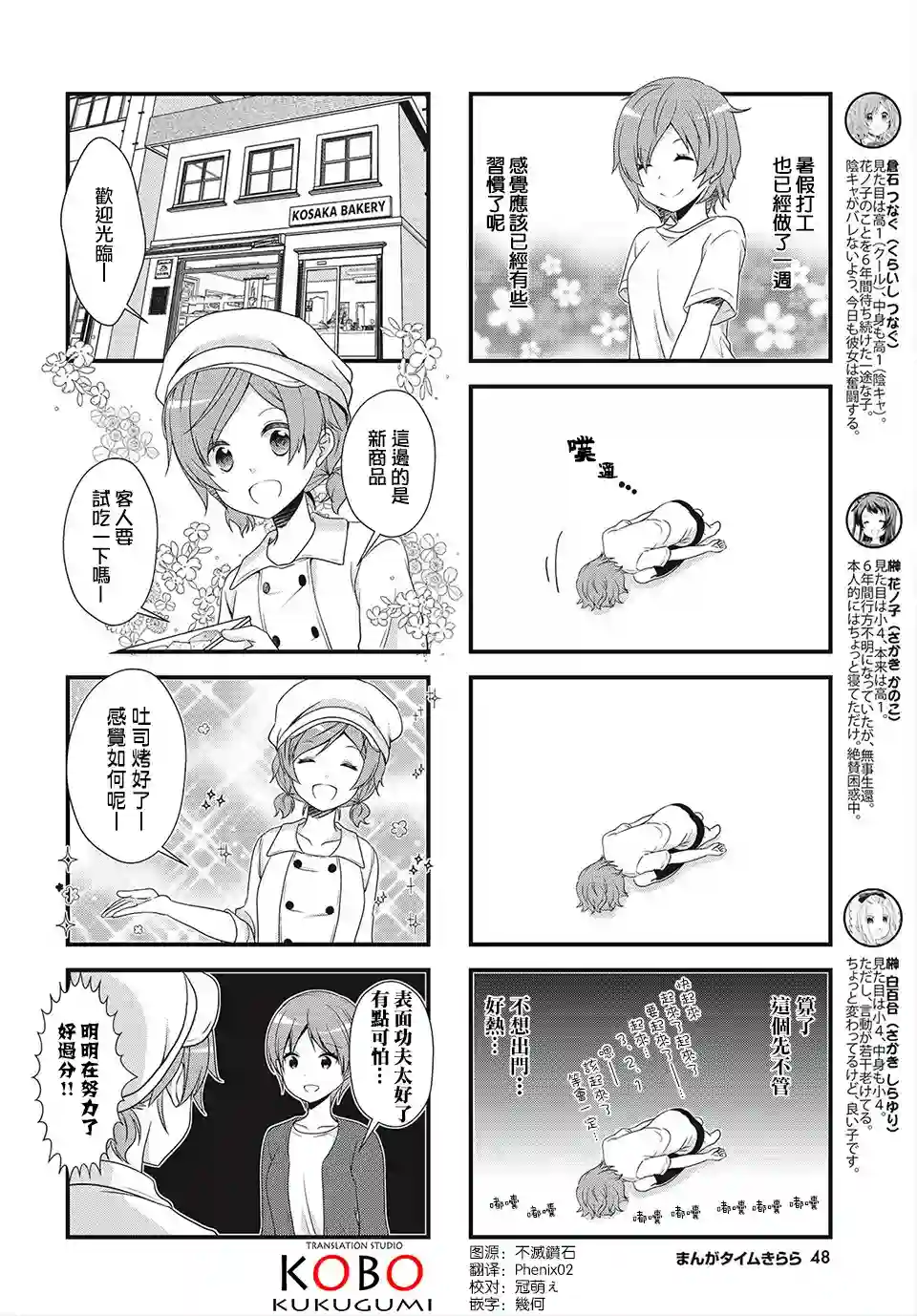 缘相结，心相连第17话