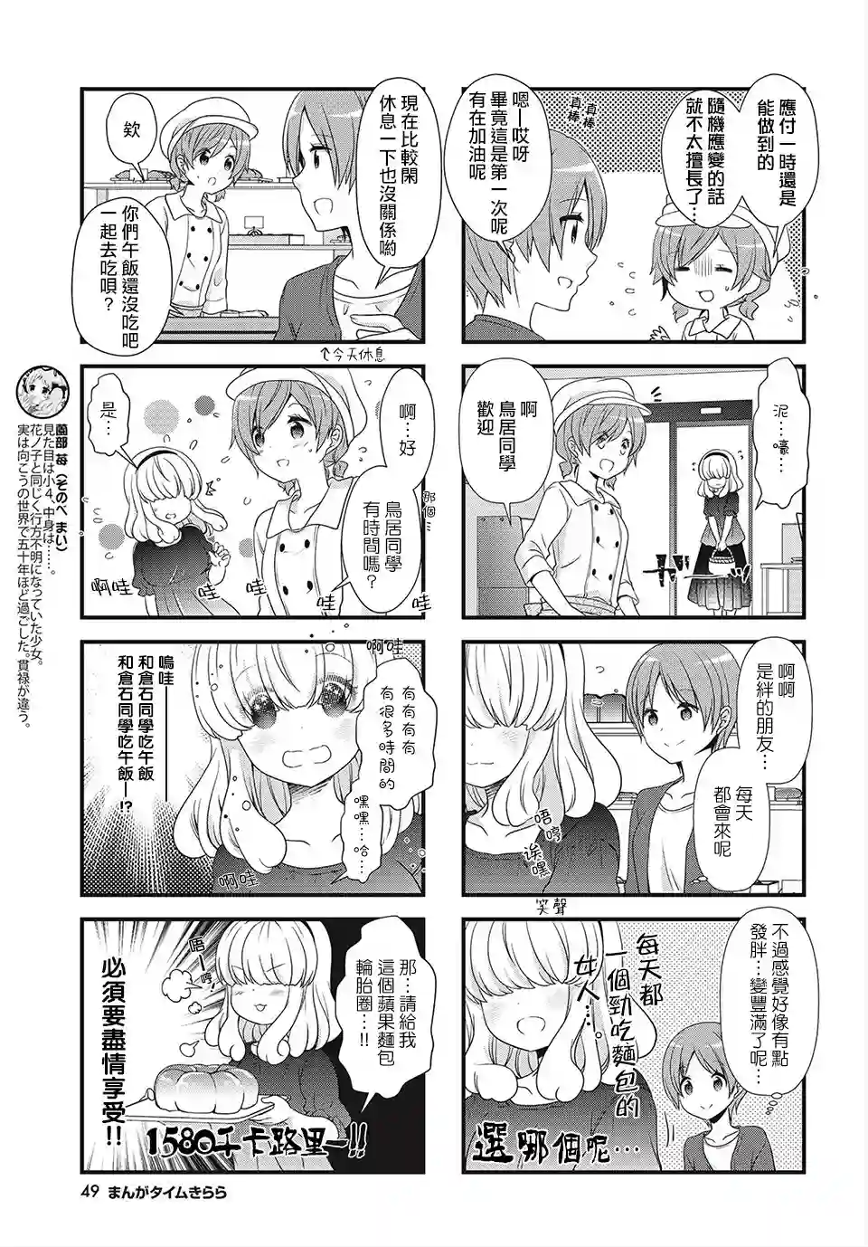 缘相结，心相连第17话