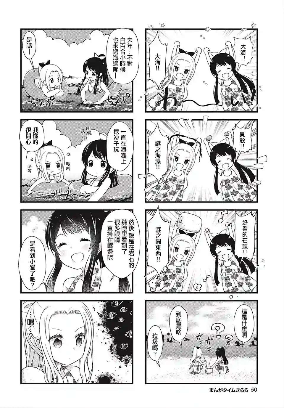 缘相结，心相连第17话