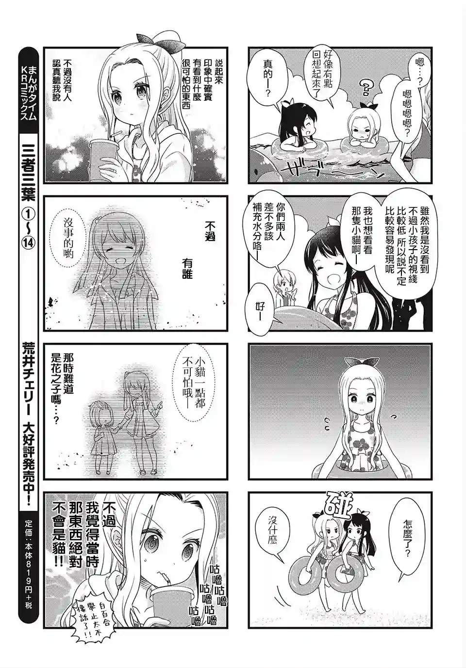 缘相结，心相连第17话