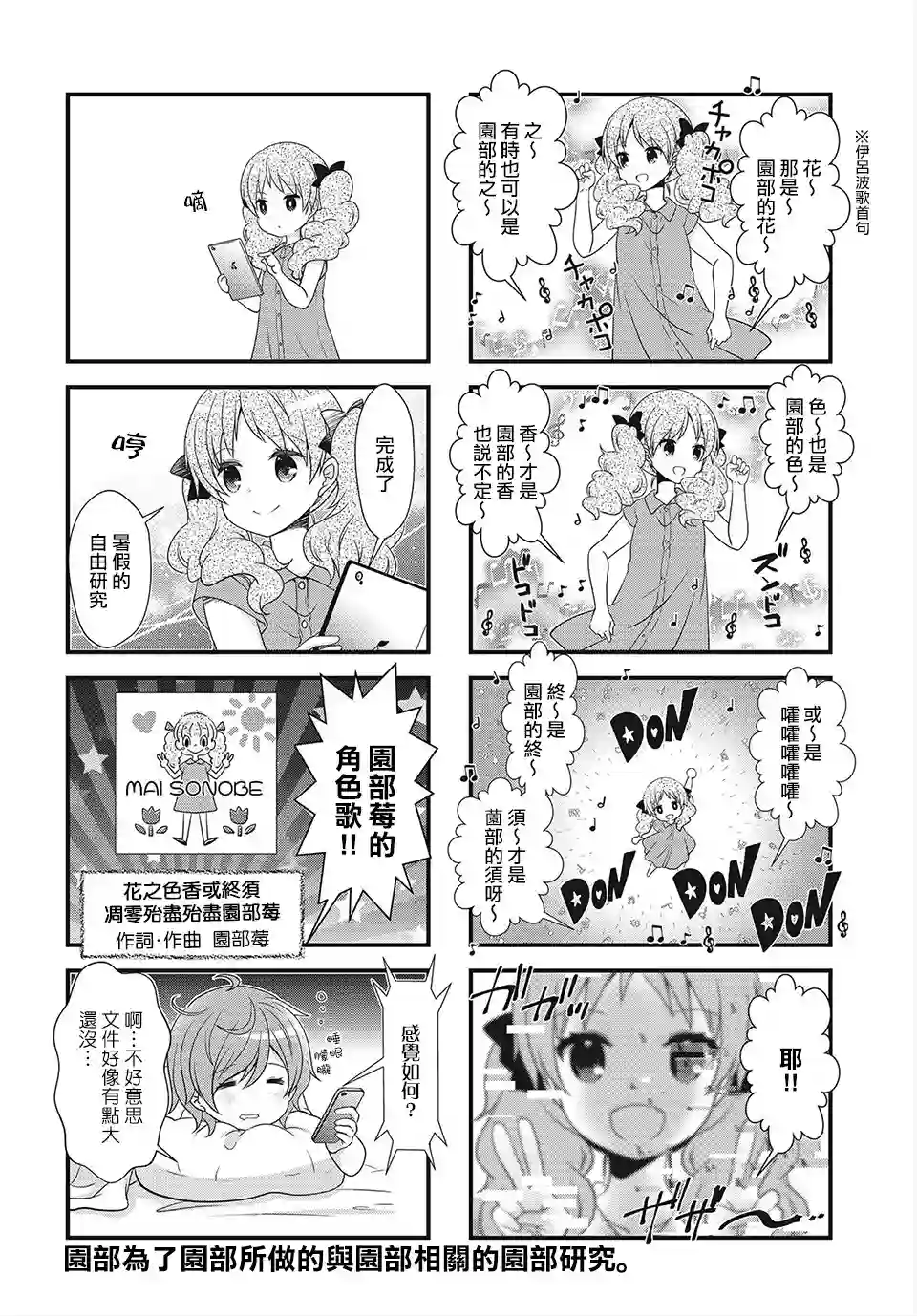 缘相结，心相连第17话