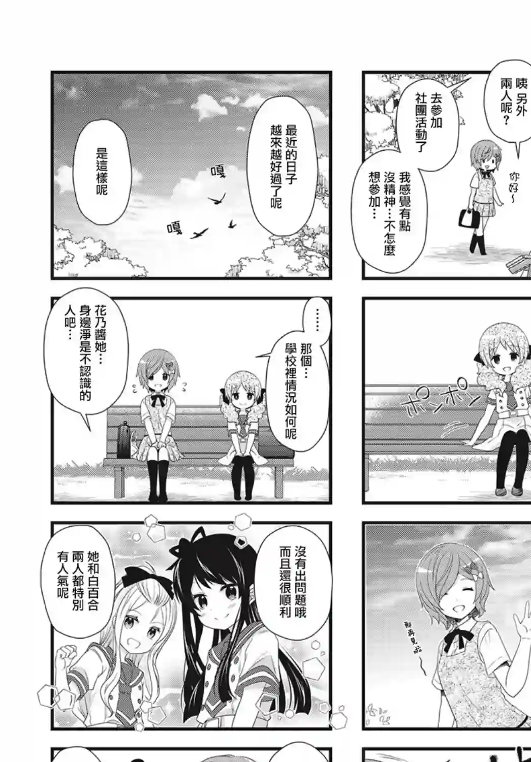 缘相结，心相连第22话