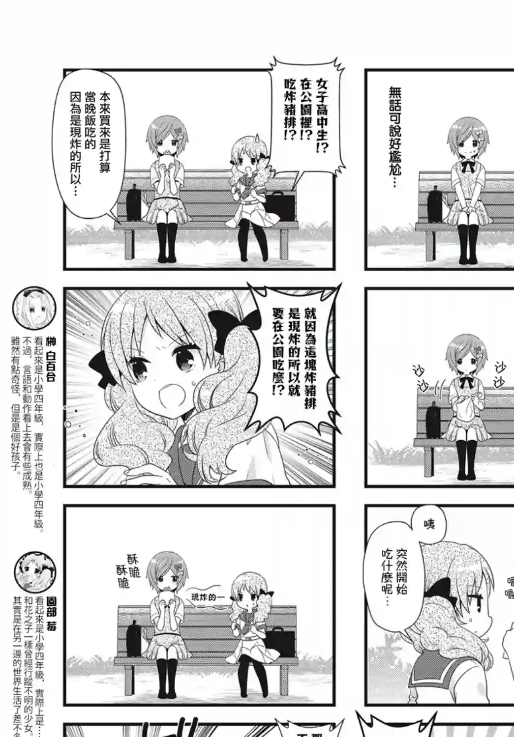 缘相结，心相连第22话