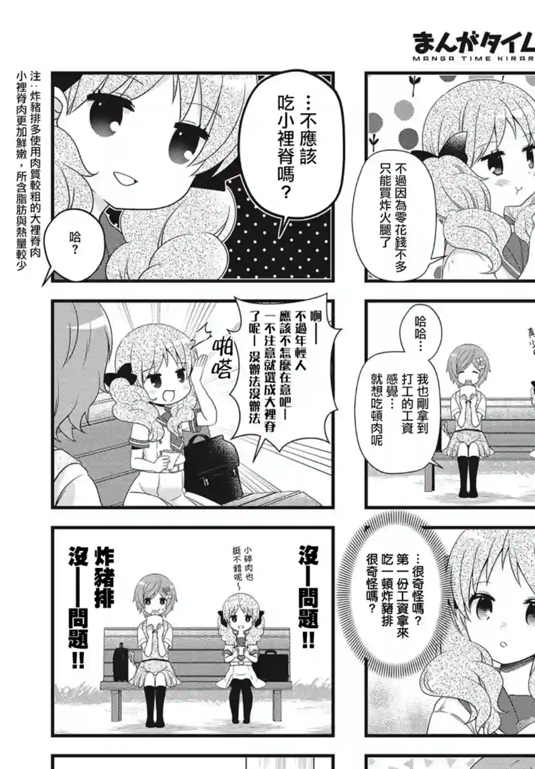 缘相结，心相连第22话