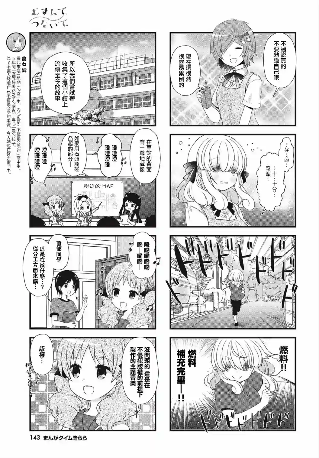 缘相结，心相连第23话