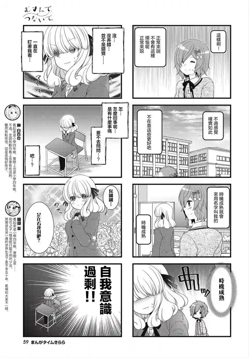 缘相结，心相连第24话