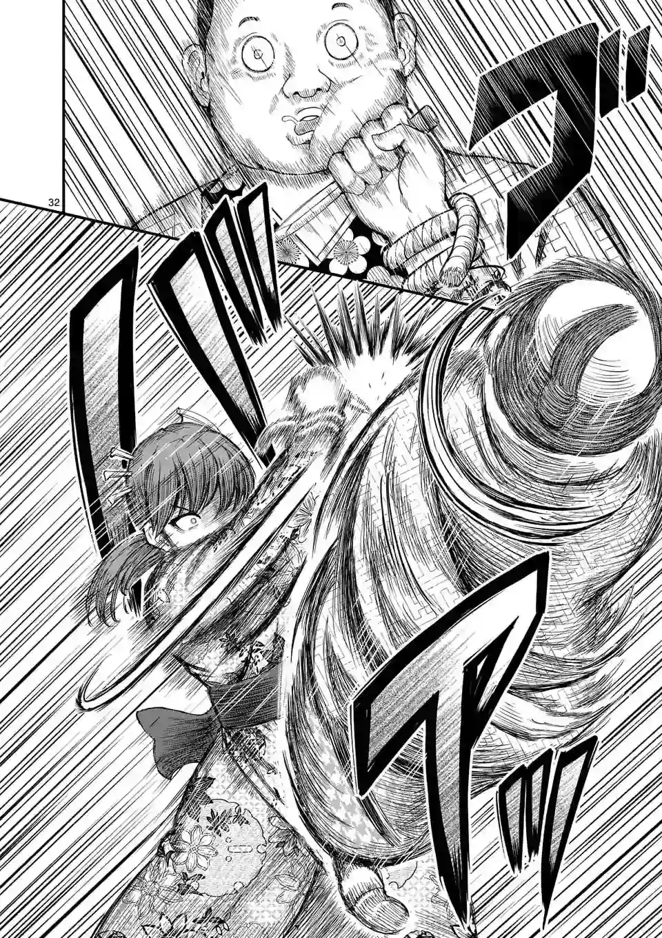 斩魔的家光第01话