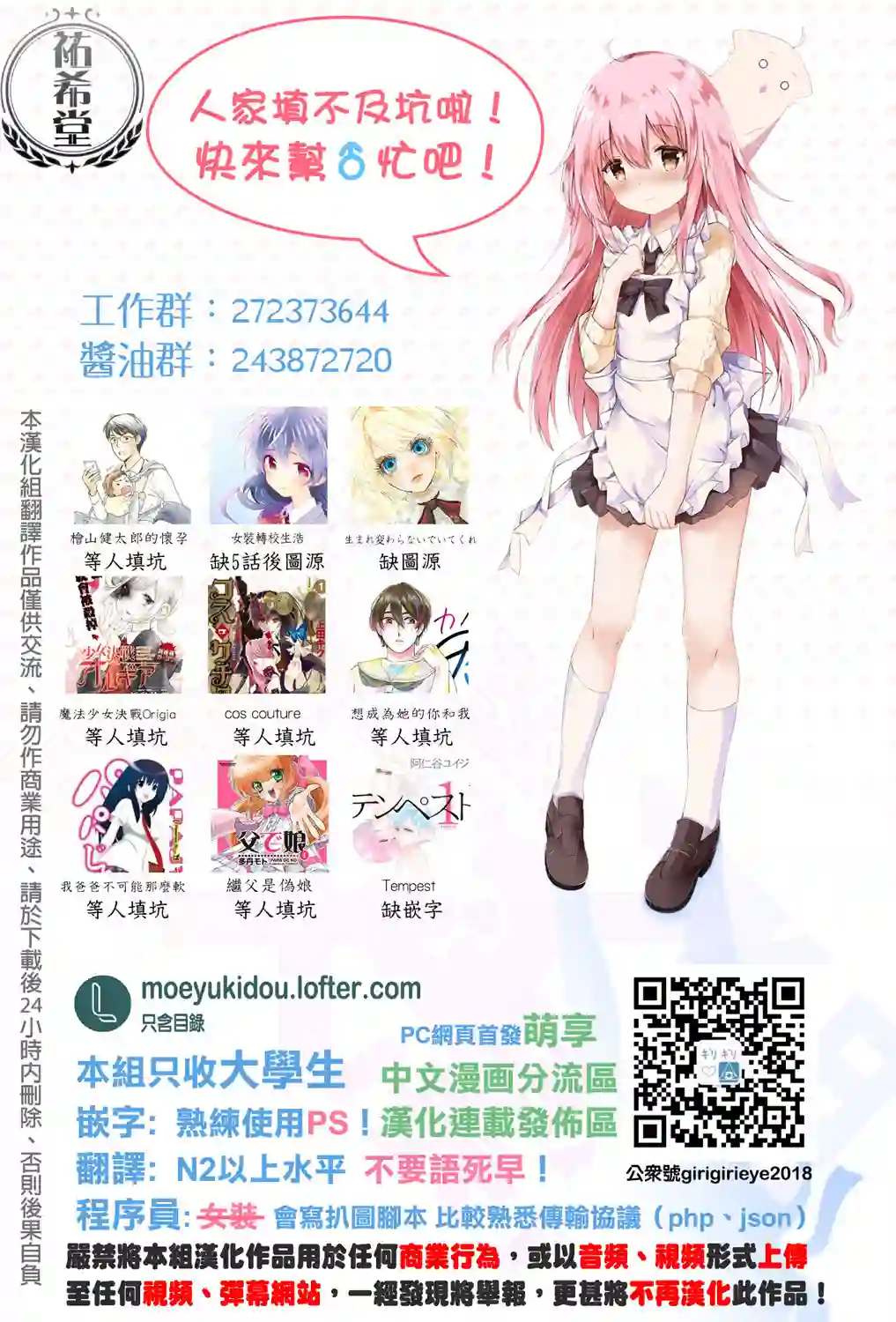 斩魔的家光第03话