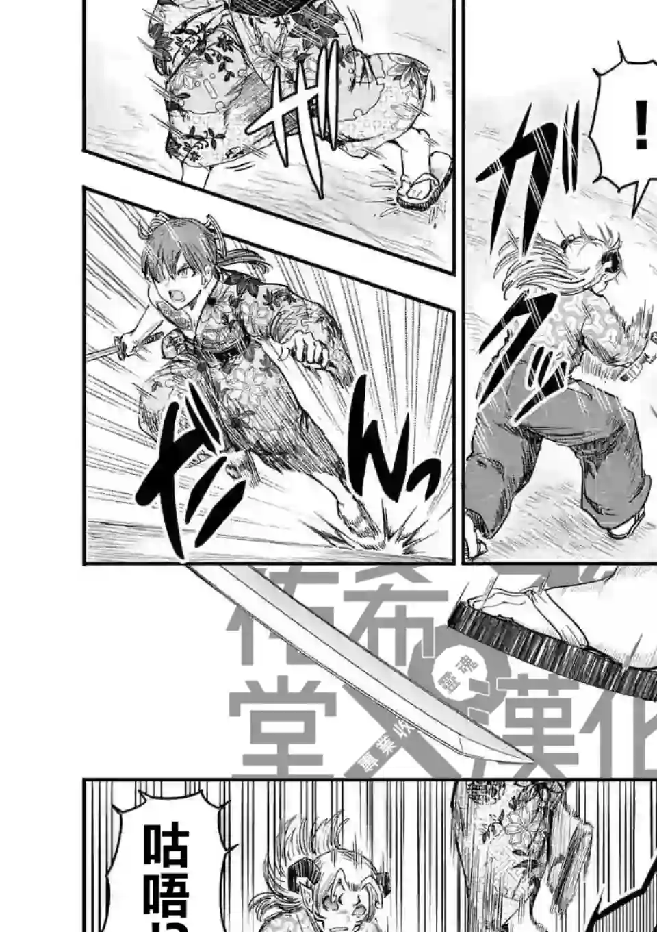 斩魔的家光第07话