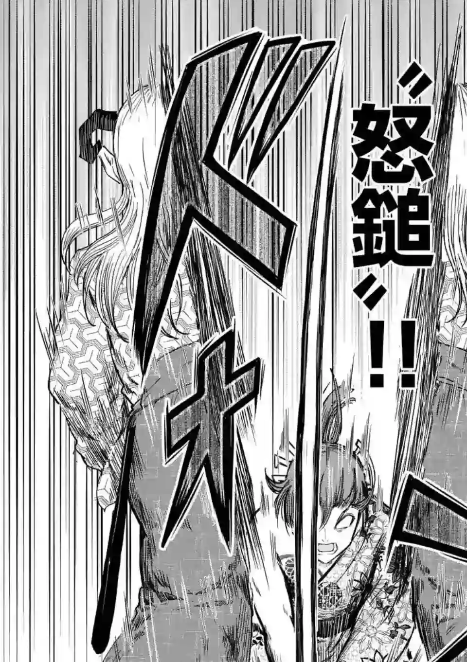 斩魔的家光第07话