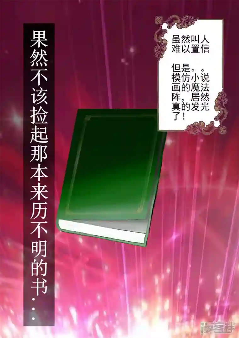 病娇公爵穿越遇见