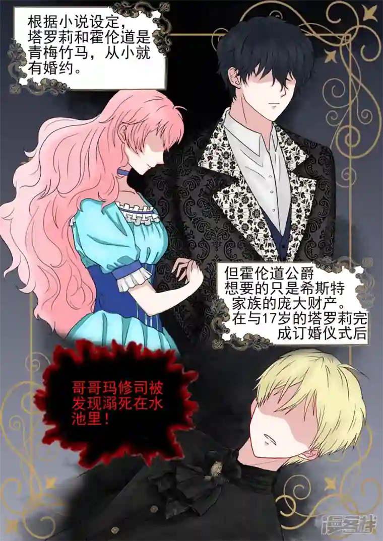 病娇公爵穿越遇见